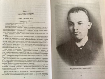 Владлен Логинов: Ленин. Полная биография