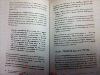 Гузель Махортова: Жила-была девочка, сама виновата. От наивной дурочки к зрелой женщине