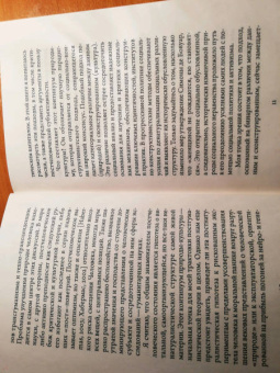 Рози Брайдотти: Постчеловек