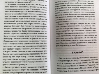 Андрей Житинкин: Приключения режиссера