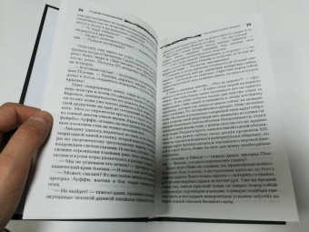 Георгий Смородинский: Мир Аркона. Стальные волки Крейда. Тени Великого Леса