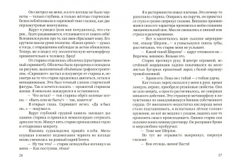 Борис Алексеев: Испанская одиссея. Сборник прозы