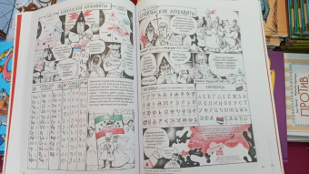 Виталий Константинов: История письменности. От клинописи до эмодзи