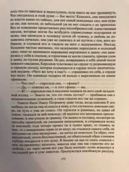 Иван Тургенев: Избранное. В 2-х томах
