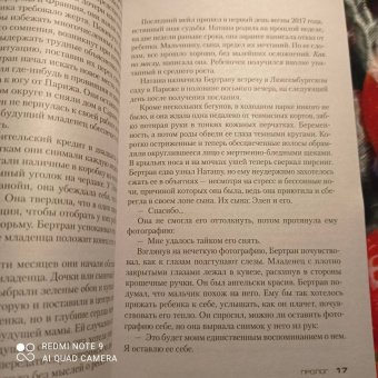 Франк Тилье: Лука, или Темное бессмертие