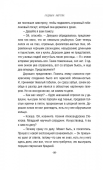 Людмила Мартова: Вишня во льду