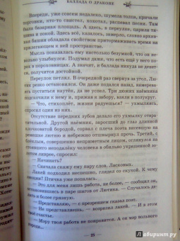 Золотько, Белянин, Успенский: Ведьмачьи легенды