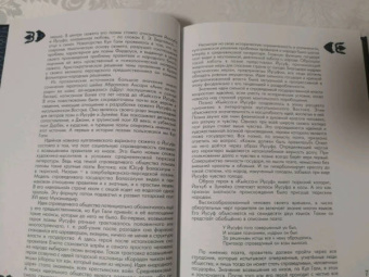 Кул Гали: Кыйсса-и Йусуф. Сказание о Йусуфе