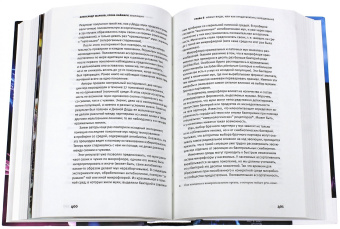 Марков, Наймарк: Эволюция. Классические идеи в свете новых открытий