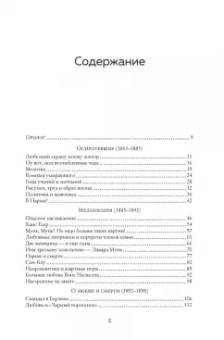 Атле Нэсс: Эдвард Мунк. Биография художника
