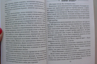 Антон Чиж: Лабиринт Просперо