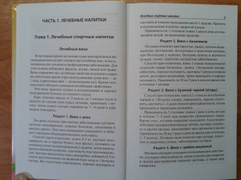 Галина Сергеева: Полезные напитки - от кваса до наливки