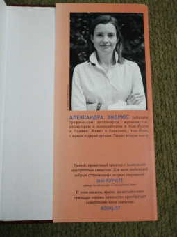 Александра Эндрюс: Кто такая Мод Диксон?