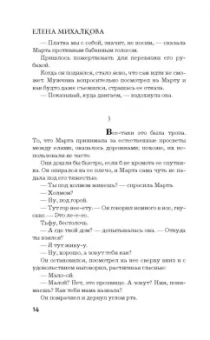 Елена Михалкова: Кто остался под холмом