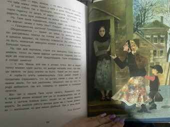 Кулешова, Мазикина: Царь-птица Чарана. Цыганские сказки