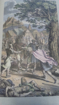 Гомер: Илиада