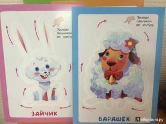 Пальчиковые прописи. Добрые зверята