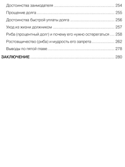 Саидамон Исомаддинов: Бизнес и ислам