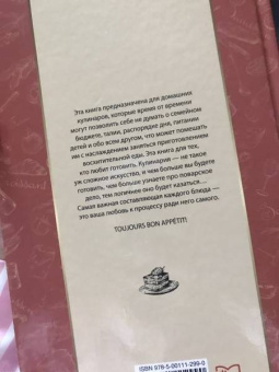 Джулия Чайлд: Уроки французской кулинарии. В 2-х частях