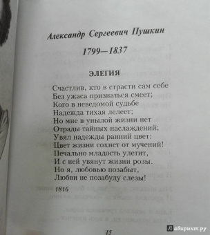 Русские поэты о любви