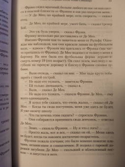 Джон Ирвинг: Отель "Нью-Гэмпшир"