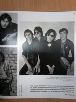 Бурлака, Кан, Петрова: Ленинградский рок-клуб в фотографиях. К 40-летнему юбилею