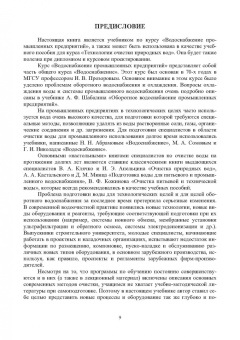Алексей Первов: Водоснабжение промышленных предприятий. Учебник