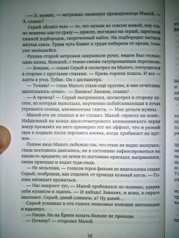 Сергей Волков: Ильич. Роман-кенотаф