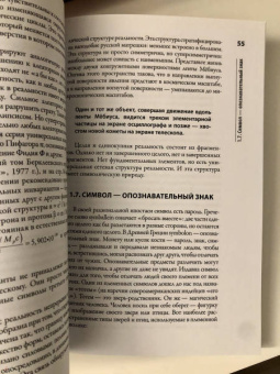 Сергей Деменок: Неофеодализм. Ренессанс символизма
