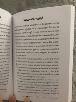Паулина Кассиди: Оракул фей. Послания, которые несут нам духи природы