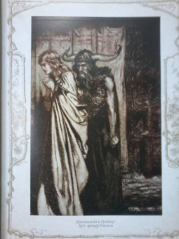 Петр Полевой: Мифы и легенды викингов