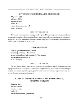 Галина Поскребышева: Энциклопедия праздничных блюд