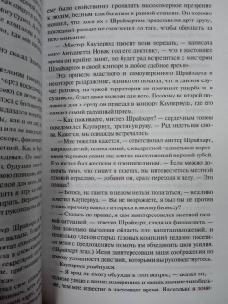 Теодор Драйзер: Титан