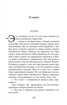 Джози Силвер: Один день в декабре