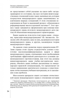 Ольга Кадышева: Теория международного права. Актуальные проблемы. Сборник статей