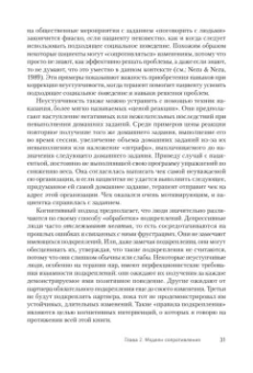 Роберт Лихи: Преодоление сопротивления в когнитивной терапии
