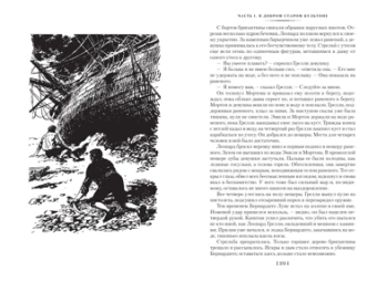 Роберт Штильмарк: Наследник из Калькутты (с иллюстрациями)