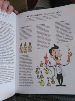 Дельмас, Мине: Чайный сомелье. 160 иллюстрированных уроков для ценителей чая