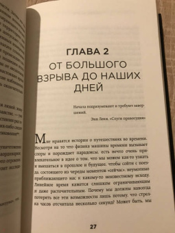 Кэти Мак: Конец всего. 5 сценариев гибели Вселенной с точки зрения астрофизики