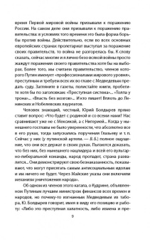 Владимир Бушин: Путин против Ленина. Кто "заложил бомбу" под Россию