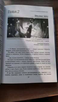 Мария Покусаева: Зеркала. Темная сторона