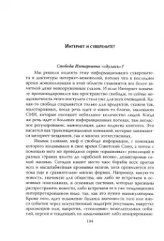 Виталий Аверьянов: Цивилизация Потопа и мировая гибридная война