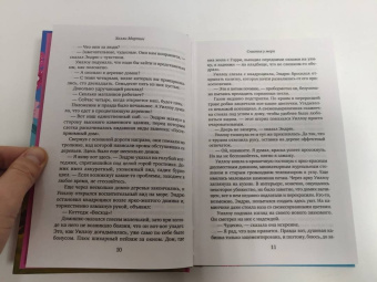 Холли Мартин: Счастье у моря