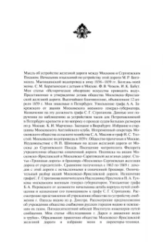 Андрей Дельвиг: Мои воспоминания. Том 3. 1858–1867