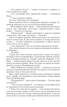 Таня Свон: Академия изгнания