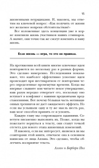 Пиз, Пиз: Ответ