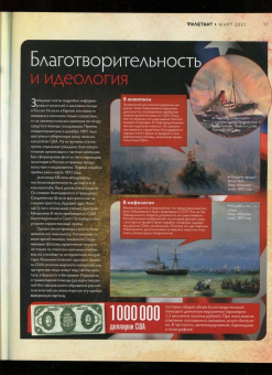 Дилетант. 2021. № 063 март