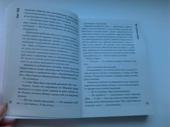 Олег Рой: Три ступени вверх