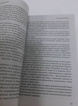 Полина Дашкова: Салюки