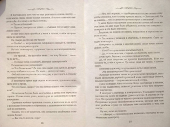Татьяна Серганова: Айвири. Выбор сердца